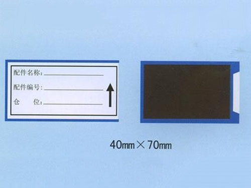 山西磁性标签