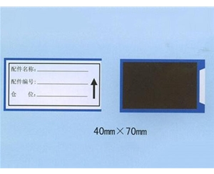 山西磁性标签